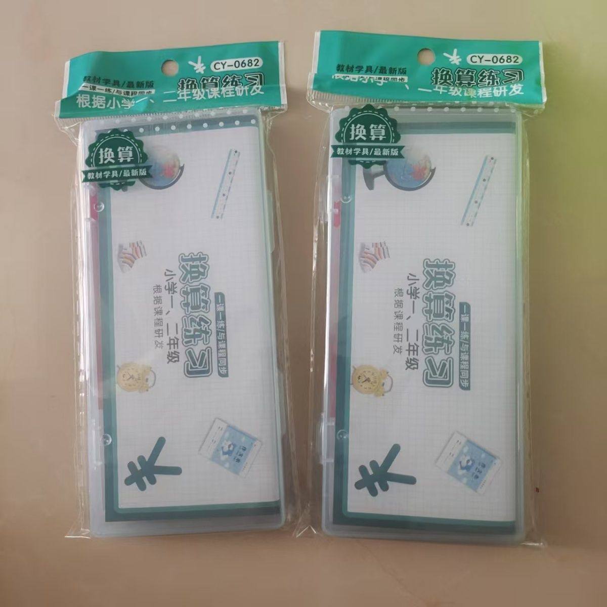小卡尼小学一二年级学生计数币教材学具套装元角分换算练习用票样