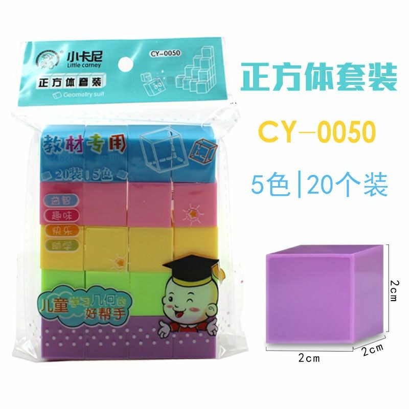 小卡尼0050数学教具儿童材