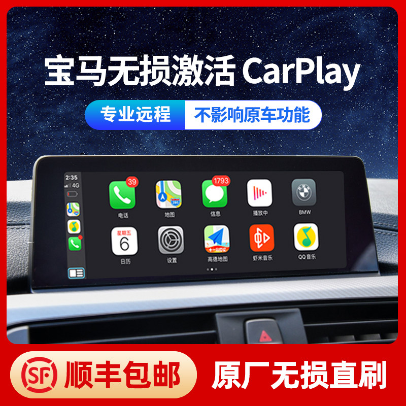 BMW CarPlay aktivasiya modulu EVO ID7 ID8 X1 X2 X3 X5 üçün