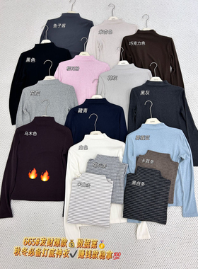 黑标绵羊毛打底冬款打底L665