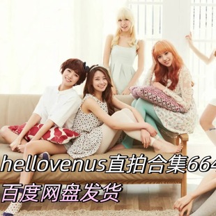 全高清舞台剧场横屏竖屏歌曲664首 hellovenus