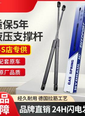 吉利两厢英伦SC515RV GX7帝豪后备箱液压杆尾门支撑杆气弹簧配件