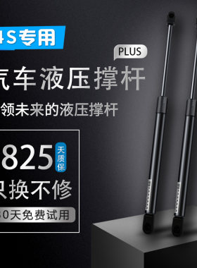适配奥迪A6L/A4L/A3/A1/A5TT后备箱液压杆发动机前盖引擎盖支撑杆