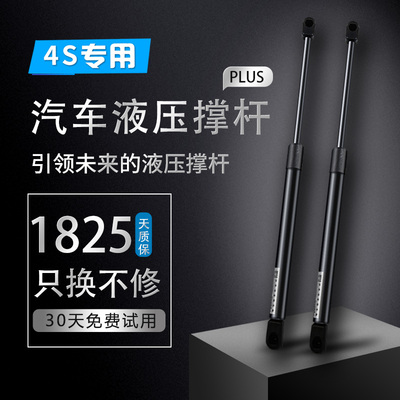 三菱翼神/劲炫/欧蓝德/COLTPLUS尾门支撑杆后备箱液压杆 气动伸缩