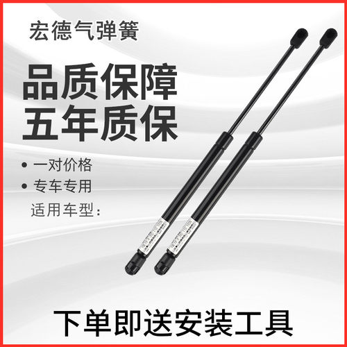 雷丁D50D70比德文后M6M7尾门液压杆后备箱撑杆电动汽车后门支撑杆