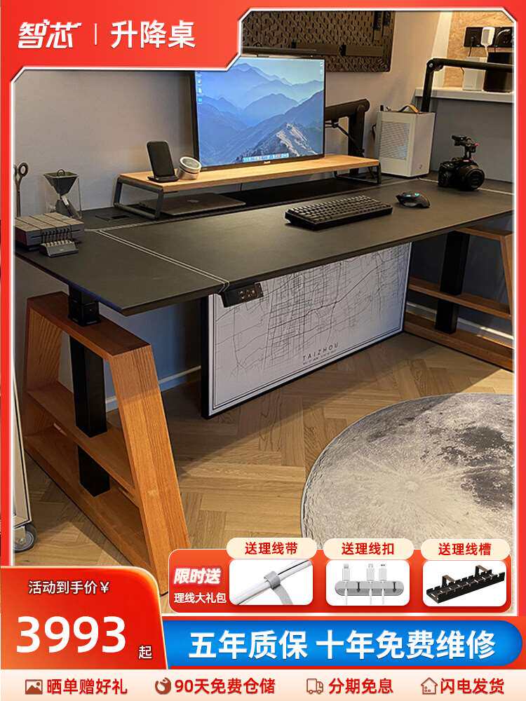 智芯李仁同款电动升降桌电脑桌工作台站立式办公桌子家用书桌KU1高性价比高么？