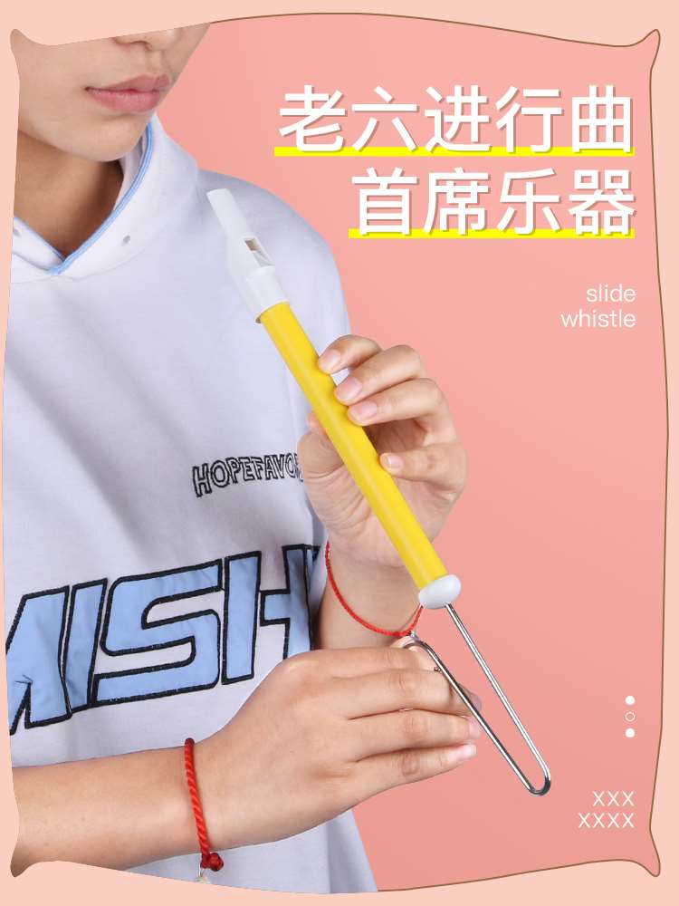 溜溜笛 滑笛 滑动笛海绵宝宝章鱼哥老六拉管笛气吹笛推拉笛子乐器