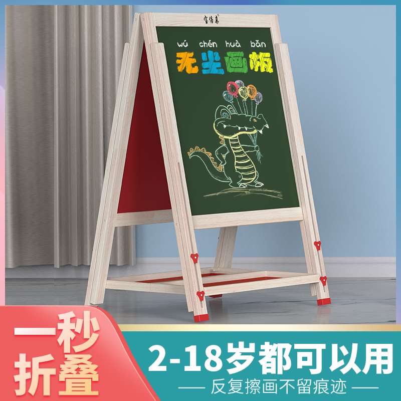 儿童小黑板家用支架式学生无尘画画板宝宝涂鸦可擦画架磁性写字板