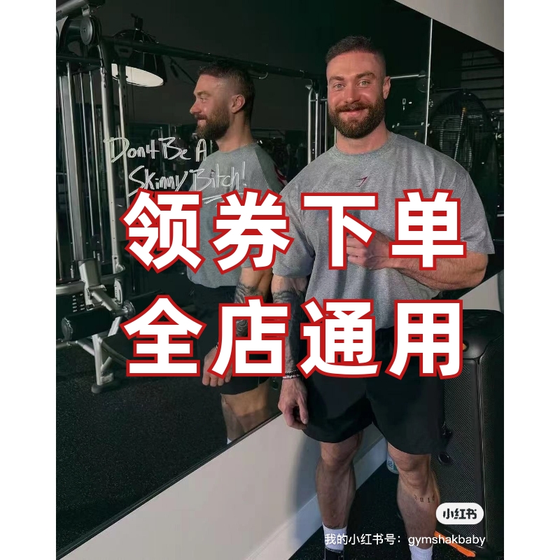 小标 GYMSHARK  ESSENTIAL 宽松松运动健身透气弹力短袖t恤