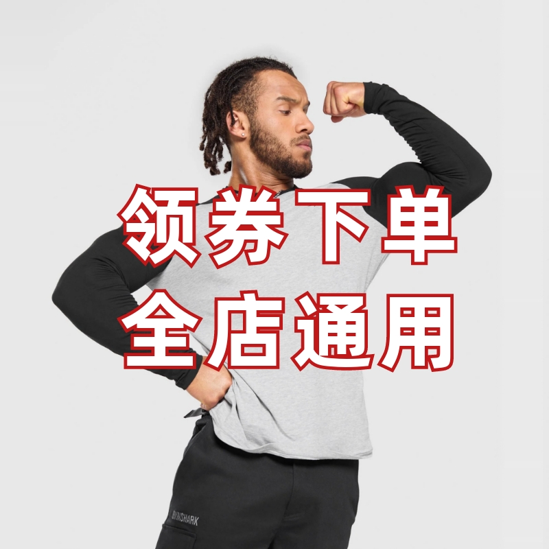 人气单品 GYMSHARK RAGLAN 刺绣撞色插肩袖运动贴身弹力长袖t恤