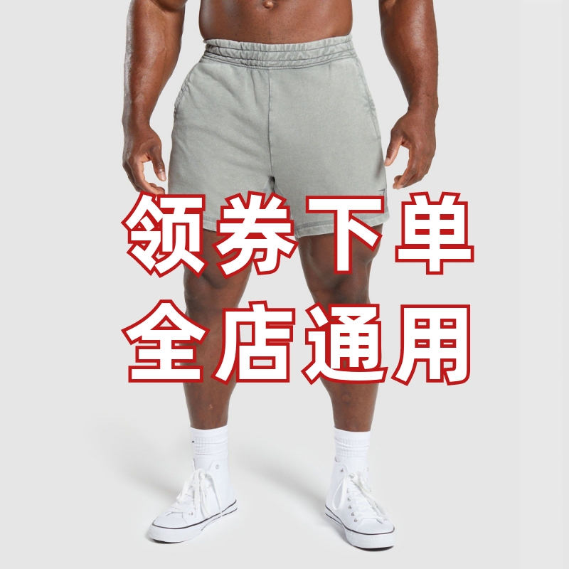 好穿 Gymshark Heritage 做旧水洗毛圈舒适全棉柔软毛圈运动短裤