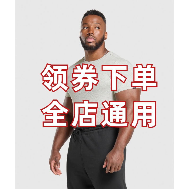 非常紧致 GYMSHARK RIBBED 弹力运动紧身纯色螺纹短袖t恤打底衫