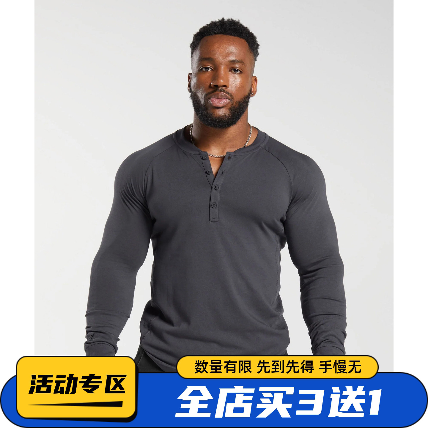 春季GYMSHARK REST DAY Henley 纽扣贴身弹力运动长袖t恤