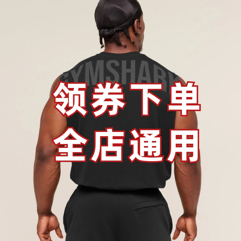 很猛的克里斯 GYMSHARK  POWER CUT 字母运动宽肩坎肩无袖T恤背心
