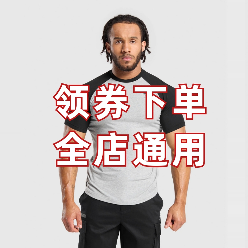人气单品 GYMSHARK RAGLAN 刺绣撞色插肩袖运动贴身弹力短袖t恤
