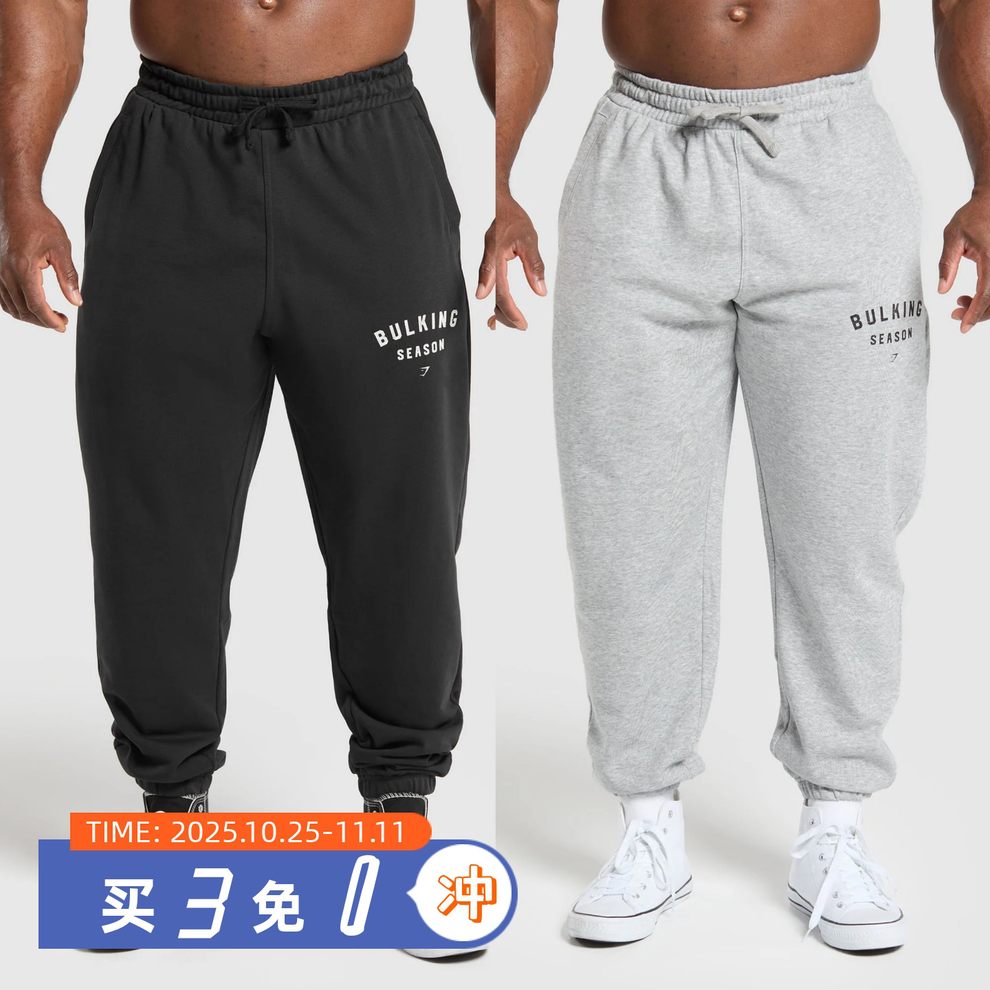 入秋新品  GYMSHARK BUILKING SEASON 宽松运动卫裤健身训练长裤