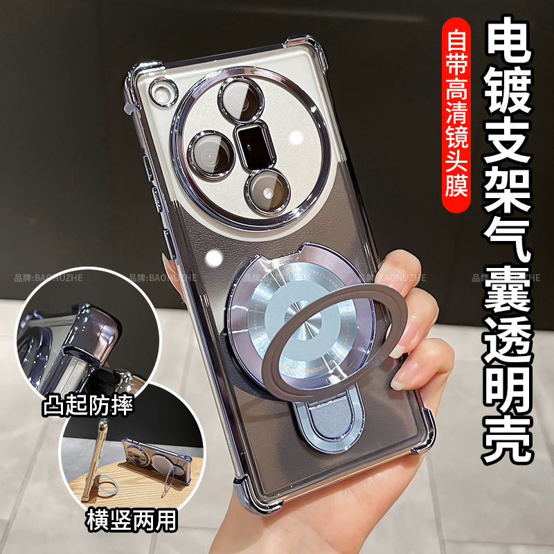 适用OPPOFindX7支架气囊壳