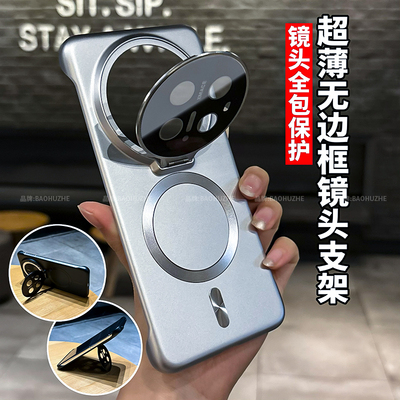 适用华为mate70镜头支架磁吸壳