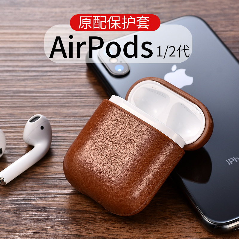 高档airpod皮新款1/2二代充电盒airpods2外壳创意防丢airpodspro3代