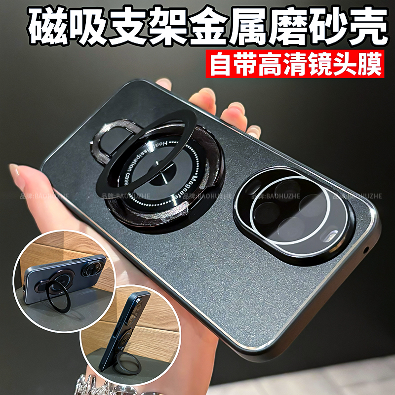 适用华为nova14磁吸支架磨砂壳