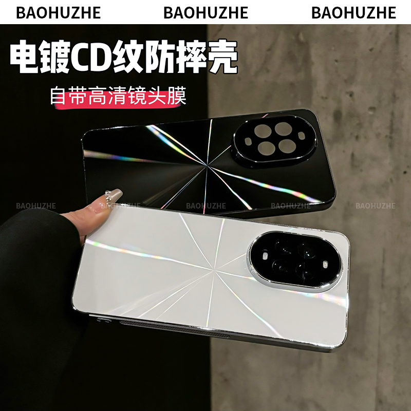 适用华为Nova13CD纹镭射电镀壳