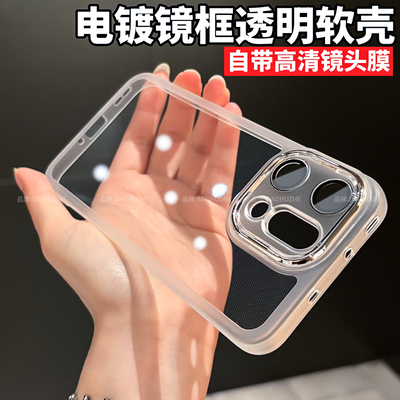适用opporeno14超薄透明软壳