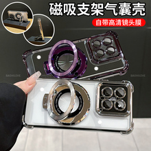 适用于小米14pro手机壳新款小米14四角透明ultra气囊磁吸支架电镀全包带镜头膜保护简约高级防摔xiaomi外壳