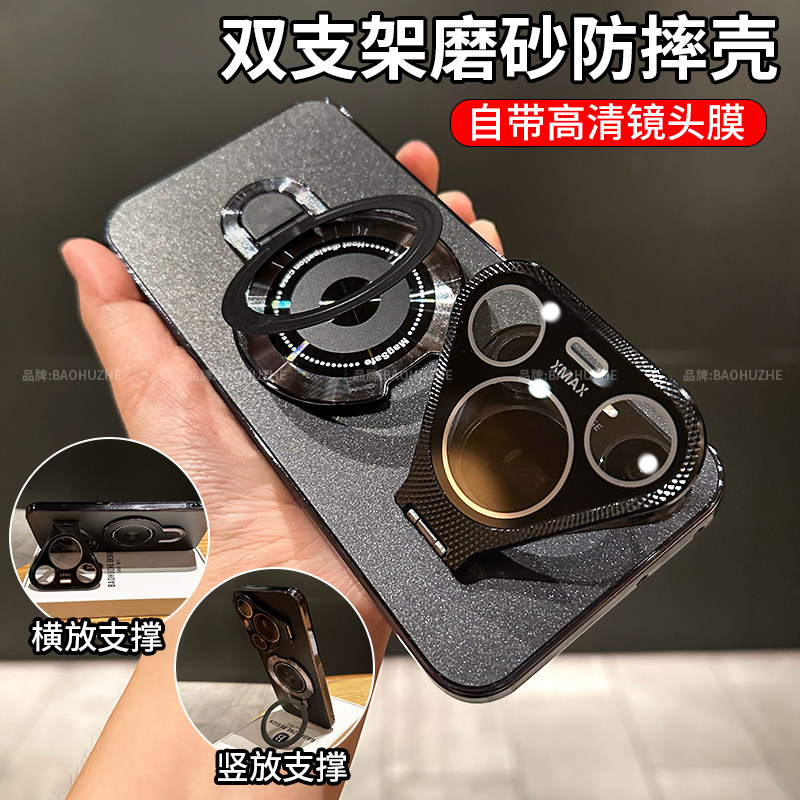 金属镜头双支架适用华为pura70手机壳pura70pro磨砂亲肤ultra带磁吸充电pro+全包防摔创意横竖解手双手高级壳