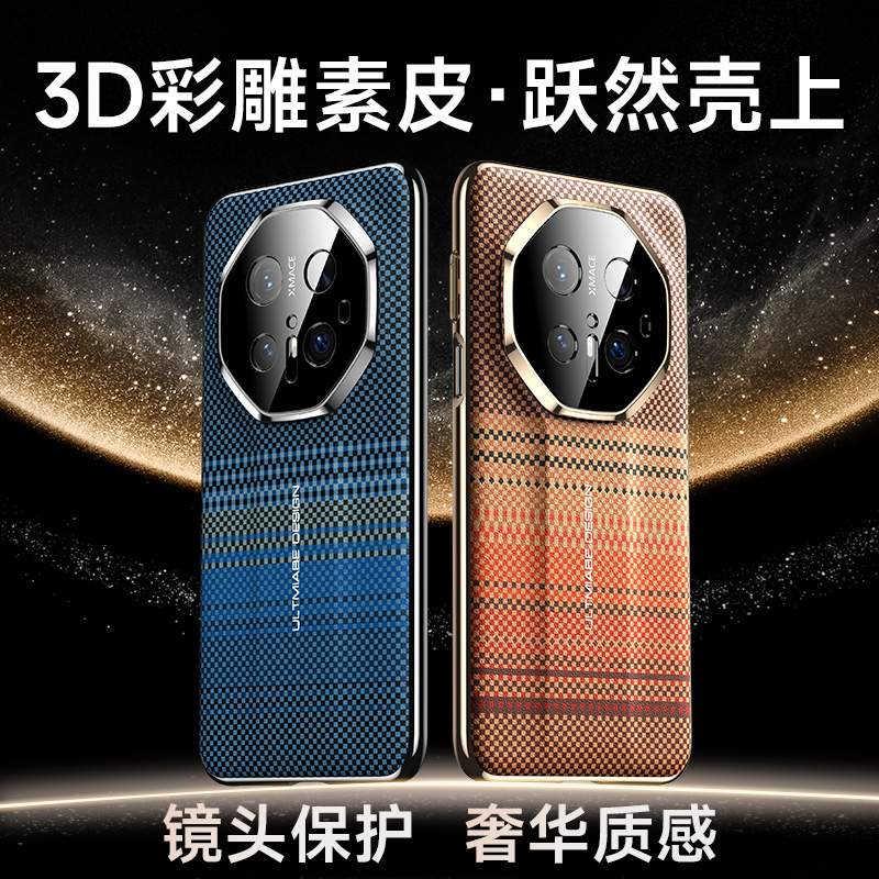 适用华为mate70碳纤维肤感防摔壳
