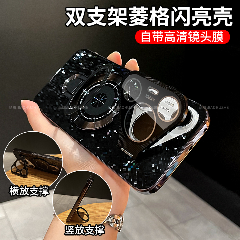 适用华为Pura70双支架防摔壳