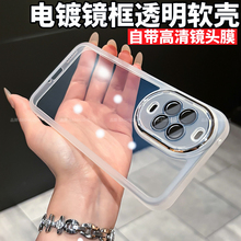 超薄软壳适用华为nova14手机壳新款nova14pro自带镜头膜nova13全包防摔nova12透明液态硅胶ultra简约男女外壳