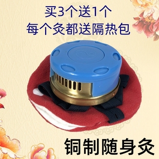 妇科温灸铜艾灸盒 家用纯铜单个随身灸 特价 铜制加厚随身灸艾灸盒