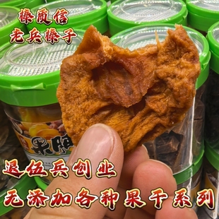 老兵家无添加果干系列苹果干桑葚干龙眼干宁夏枸杞椰枣无花果干