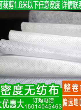 全新料白色农用无纺布整卷育苗黑色防尘布布料抱枕手工不织布