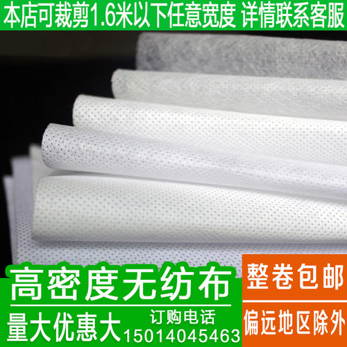 全环保PP无纺布农用防尘沙发内衬