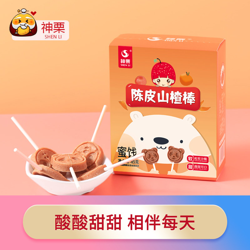 神栗新品山楂陈皮棒棒糖休闲零食水果条蜜饯85g