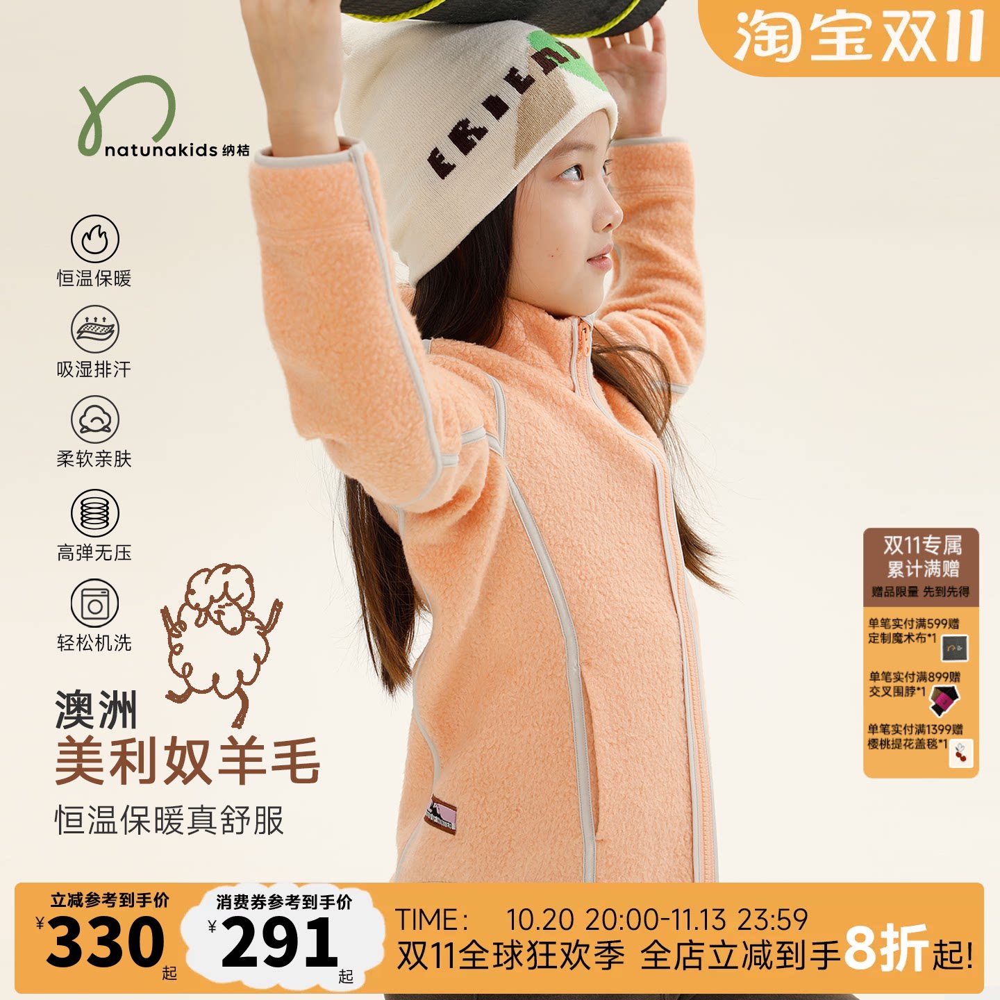 纳桔童装儿童秋冬季羊毛混纺抓绒中间层滑雪保暖女童收腰拉链外套