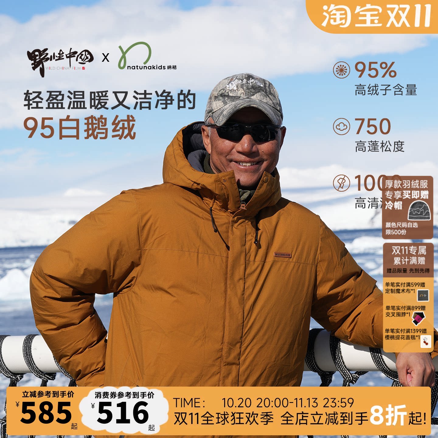 野性中国奚志农同款纳桔大别山生态95白鹅绒儿童超轻量压胶羽绒服
