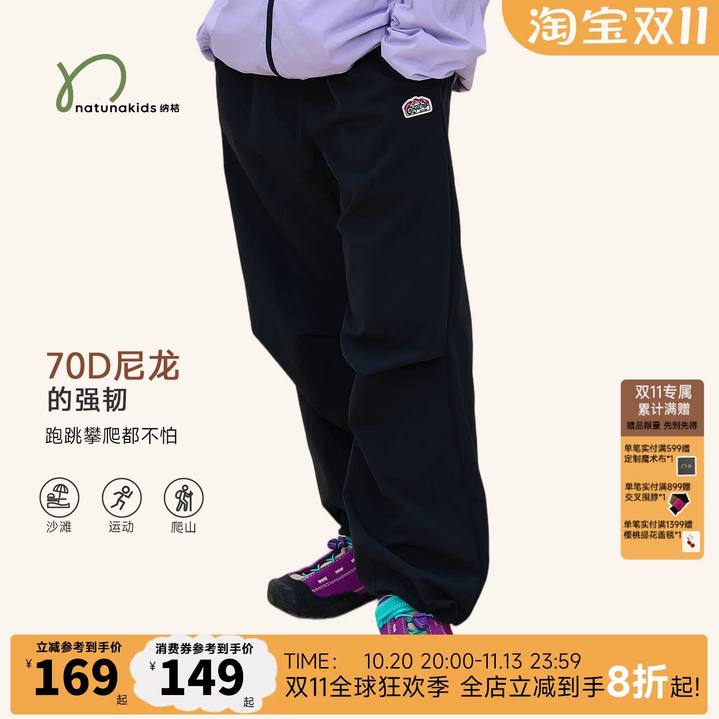 纳桔童装【EASYHiking】儿童裤子机能尼龙登山耐磨男女童降落伞裤