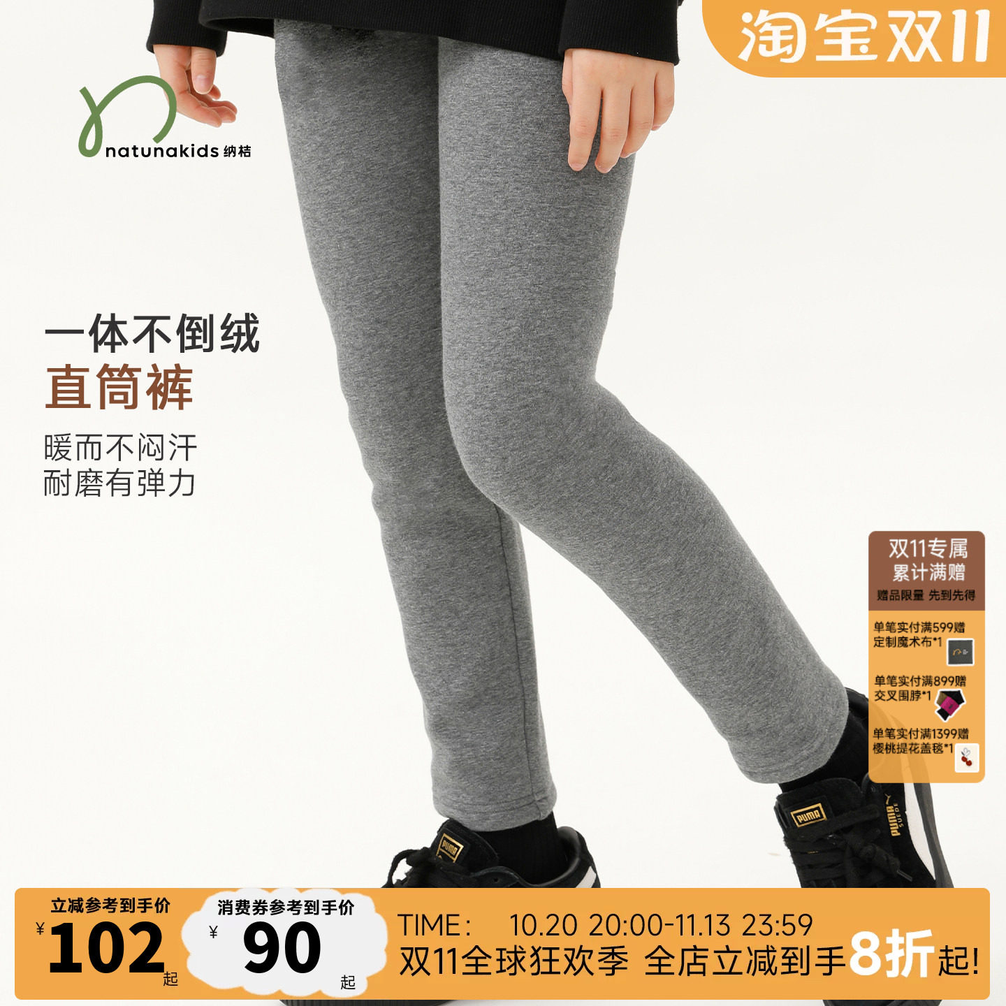 纳桔童装【一体不倒绒】儿童打底裤软糯蓬松女童运动抓绒保暖长裤