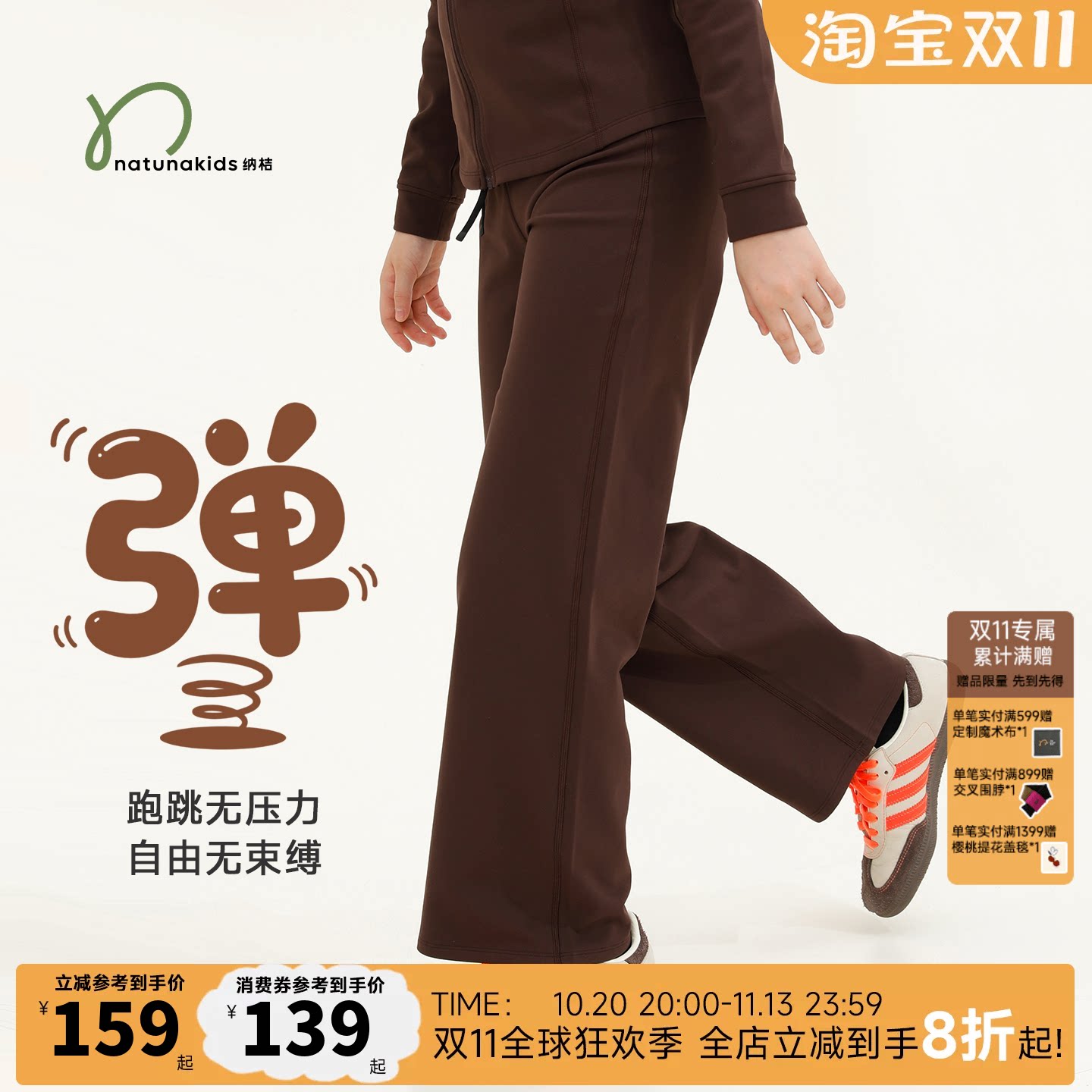 胶囊纳桔童装儿童裤子秋冬高弹加绒亲肤保暖女童运动瑜伽直筒裤