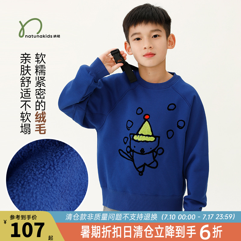 纳桔儿童秋冬季加绒保暖手绘卫衣