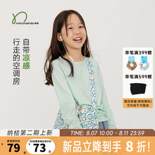 胶囊纳桔【尖叫薄】儿童长袖T恤男女童夏季薄款吸湿透气运动上衣
