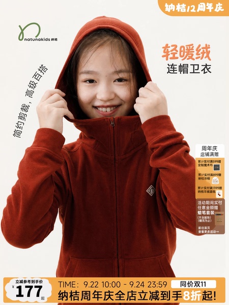 胶囊纳桔童装【轻松叠】儿童卫衣抑菌无静电轻暖绒男女童拉链外套