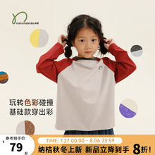 纳桔【胶囊】儿童T恤秋季撞色长袖上衣纯棉套头百搭男女童插肩袖