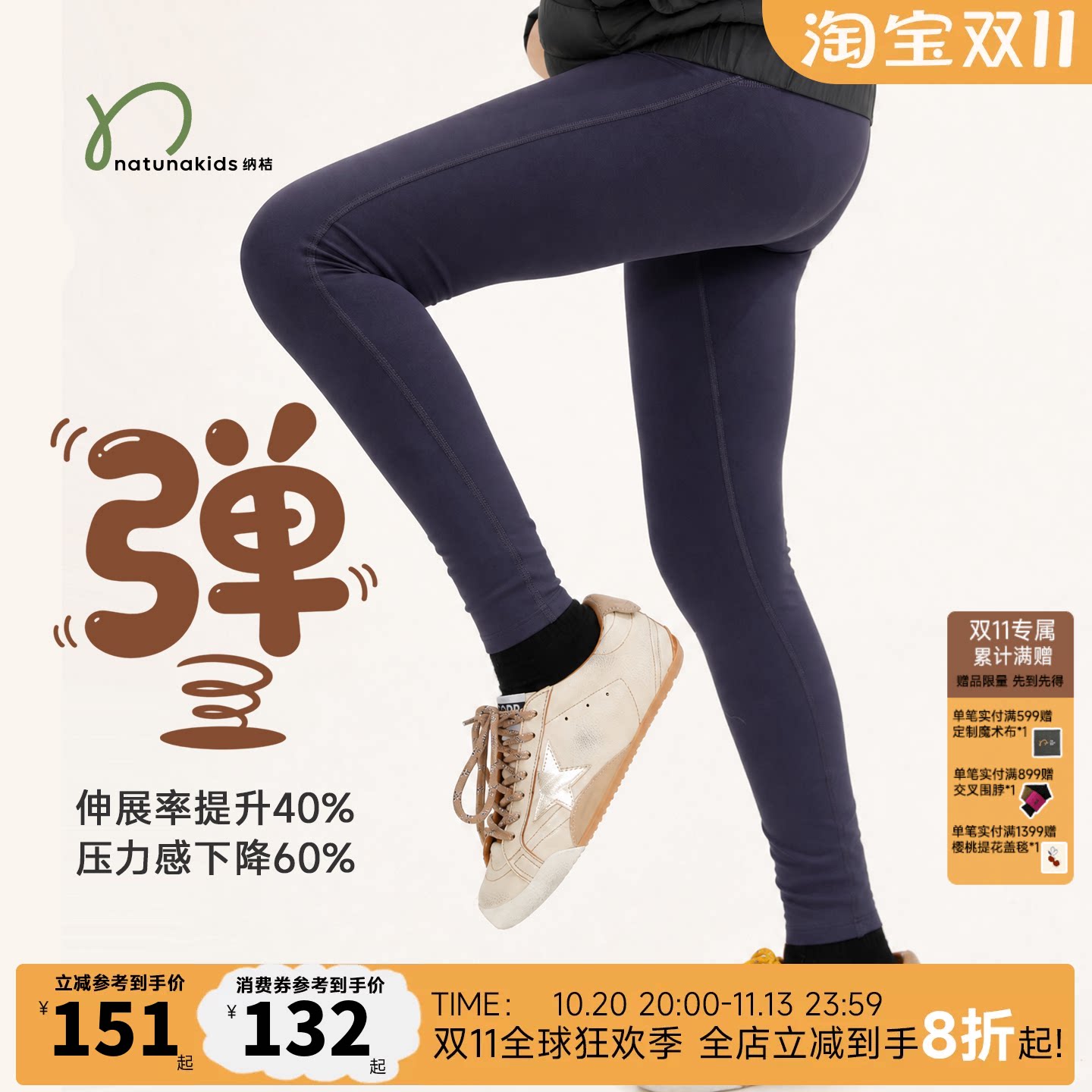 【胶囊】纳桔童装儿童打底裤秋冬舞蹈高弹加绒保暖女童运动瑜伽裤