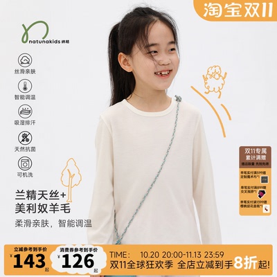 纳桔美利奴天丝羊毛分叉打底衫