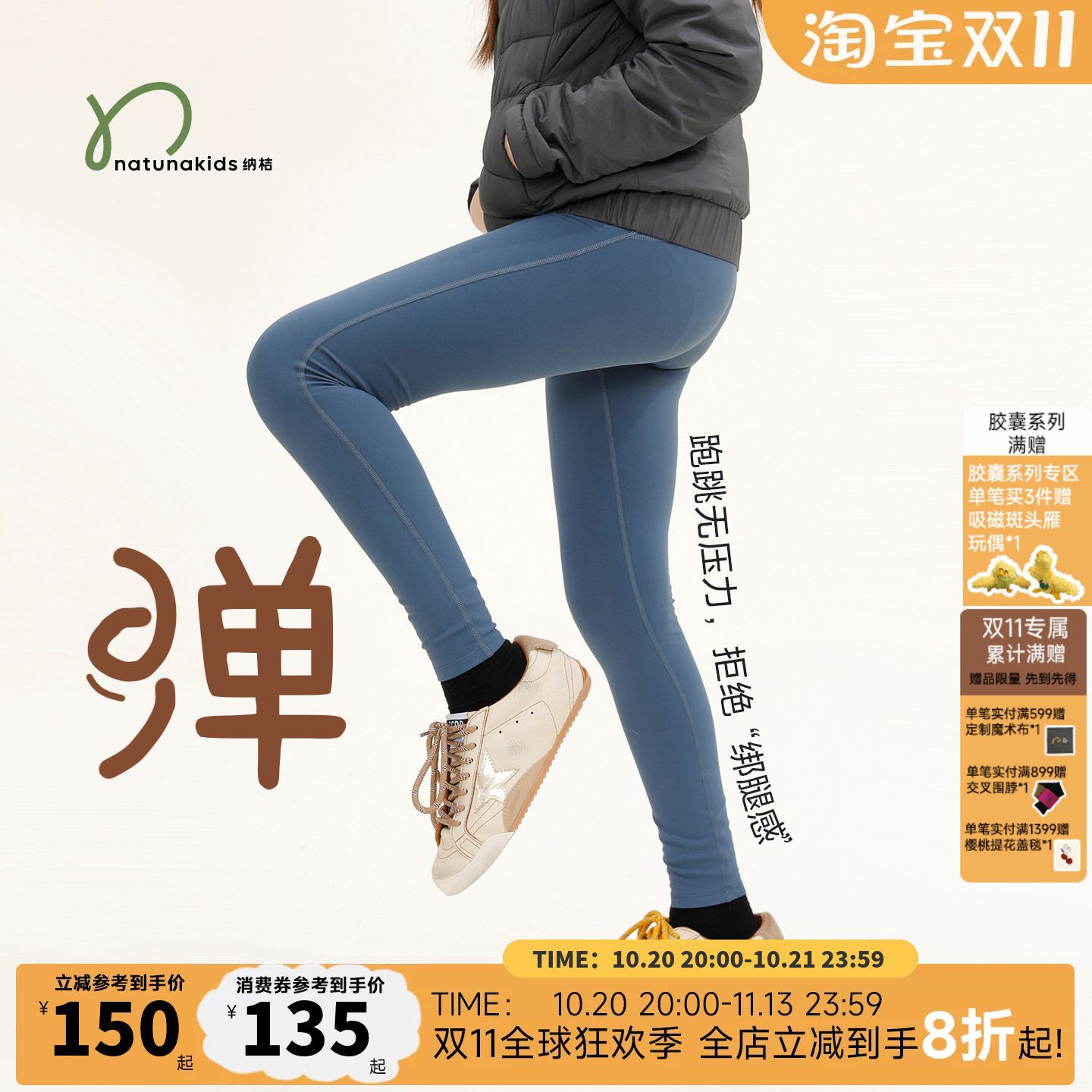 【胶囊】纳桔儿童打底裤秋冬舞蹈修身高弹加绒保暖跑步运动瑜伽裤
