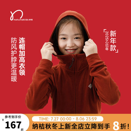纳桔抑菌轻暖绒儿童连帽加绒卫衣男女童春季双向拉链开衫运动外套