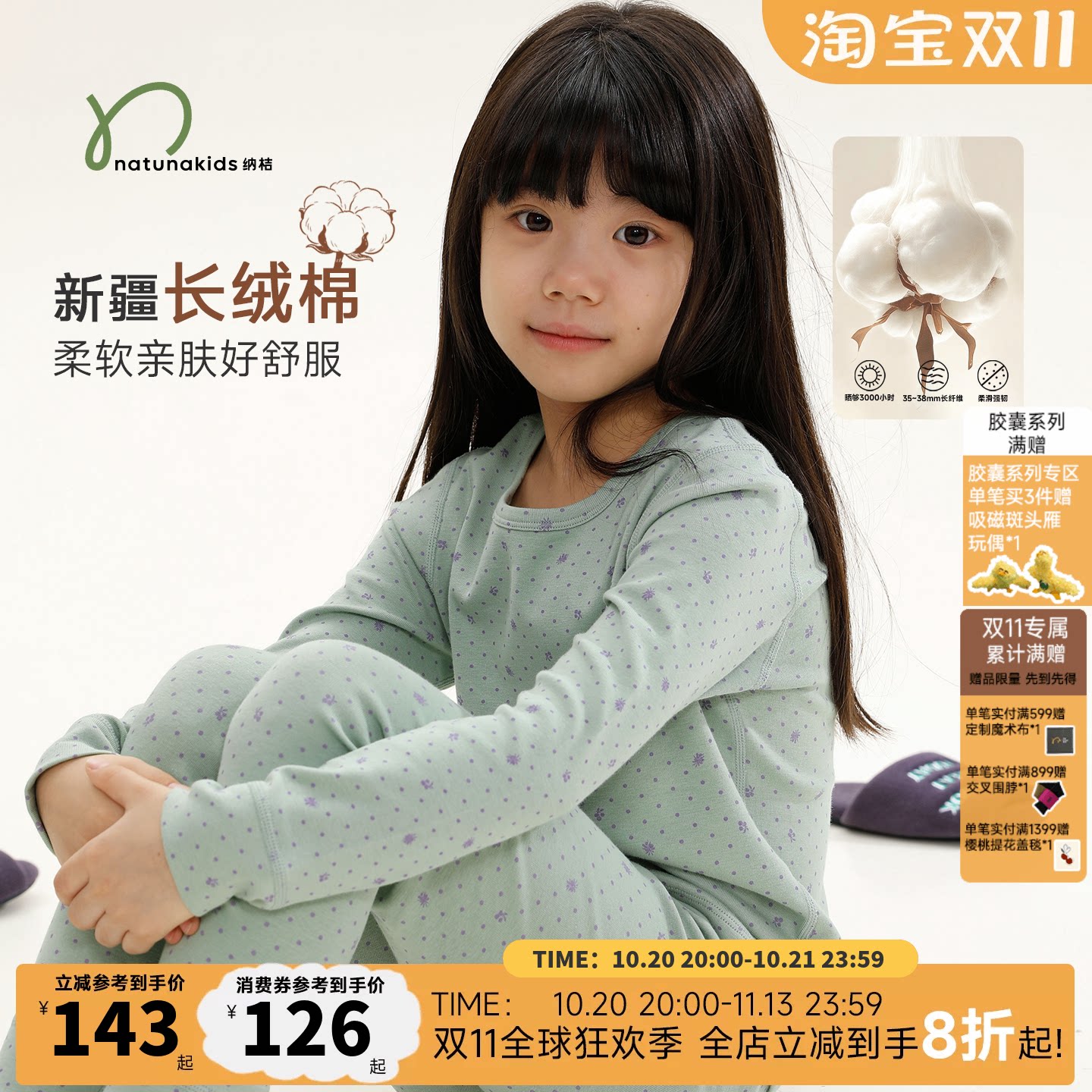 【胶囊】纳桔童装SILKOTON儿童家居服套装男童女童舒适睡衣内衣 家胶实拍商品图